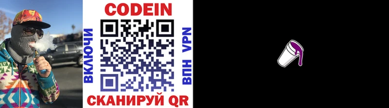 наркошоп  Подпорожье  маркетплейс как зайти  Codein напиток Lean (лин) 