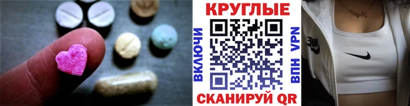 Ecstasy MDMA цена Подпорожье