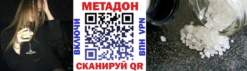 МЕТАДОН мёд  наркошоп  Подпорожье 